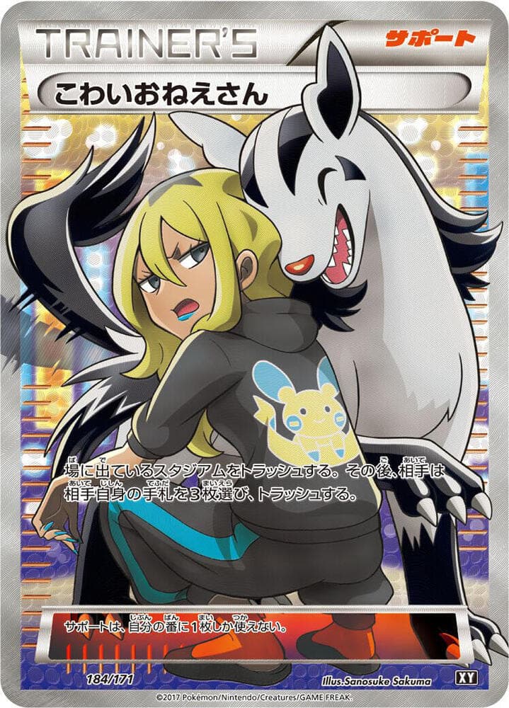 Delinquent 184 Normal