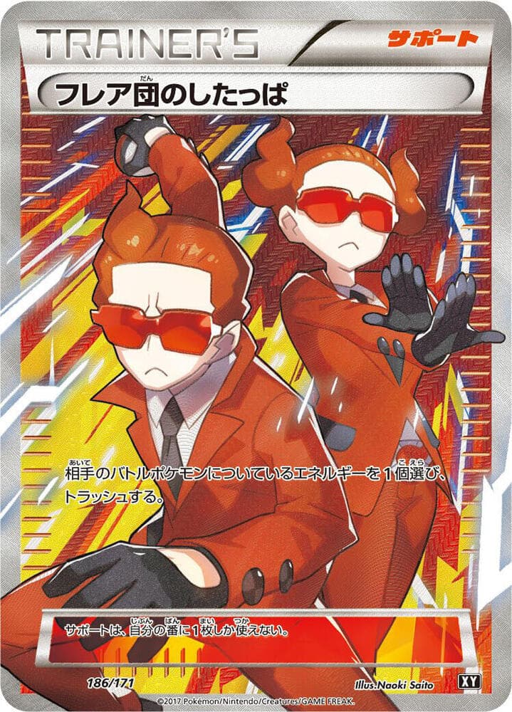 Team Flare Grunt 186 Normal