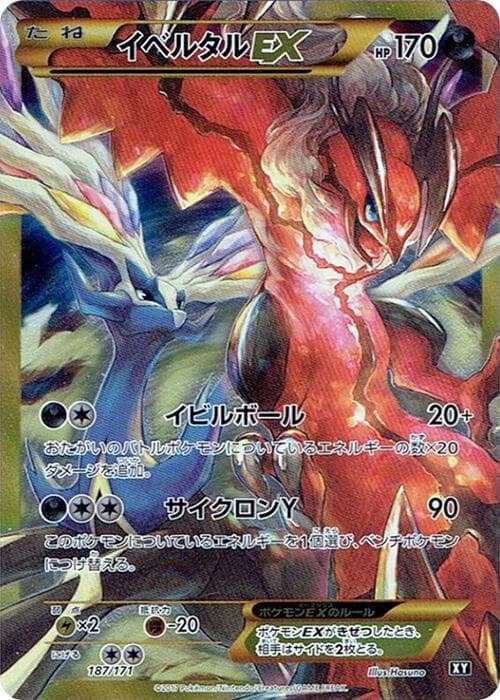 Yveltal-EX 187