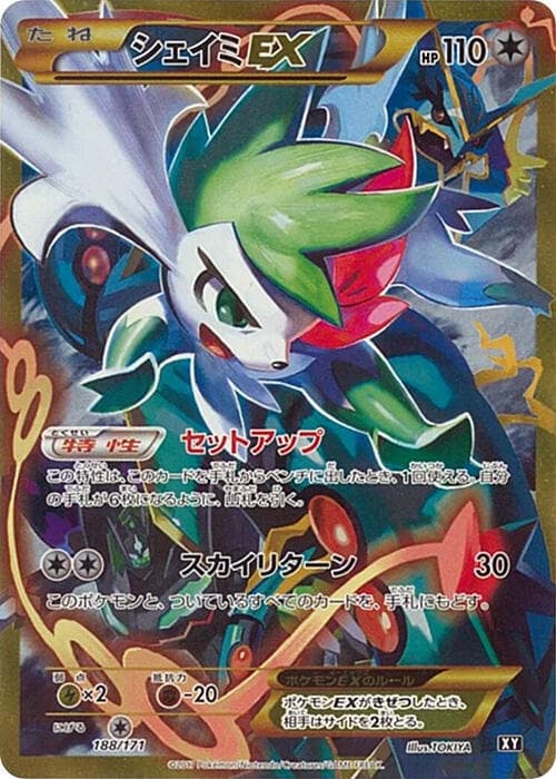 Shaymin-EX 188
