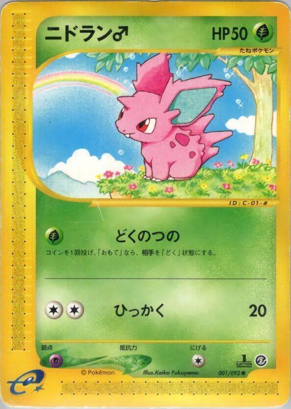 Nidoran M 001
