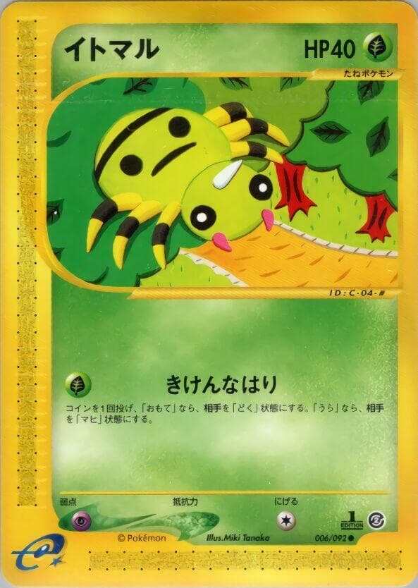 Spinarak 006