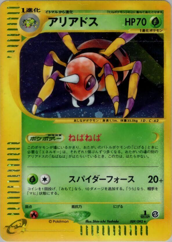 Ariados 009 1st Edition holo