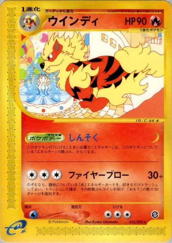 Arcanine 016