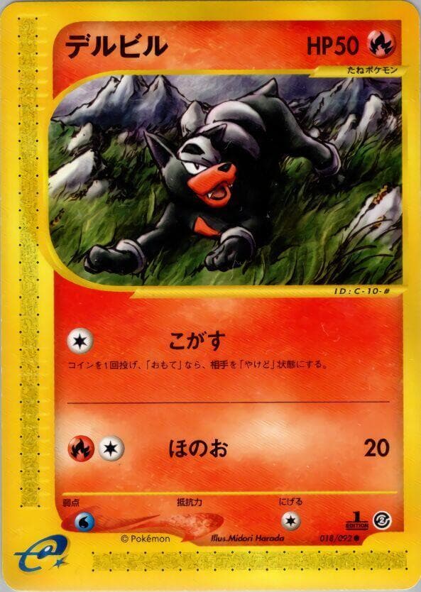 Houndour 018 1st Edition