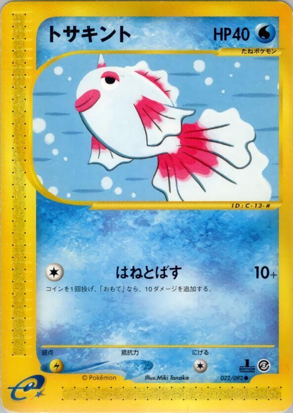 Goldeen 022 1st Edition