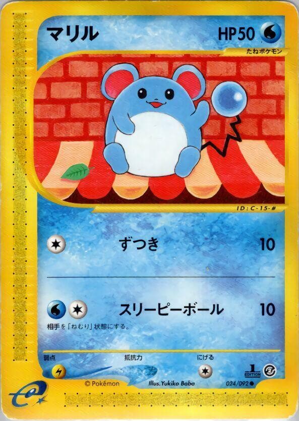 Marill 024
