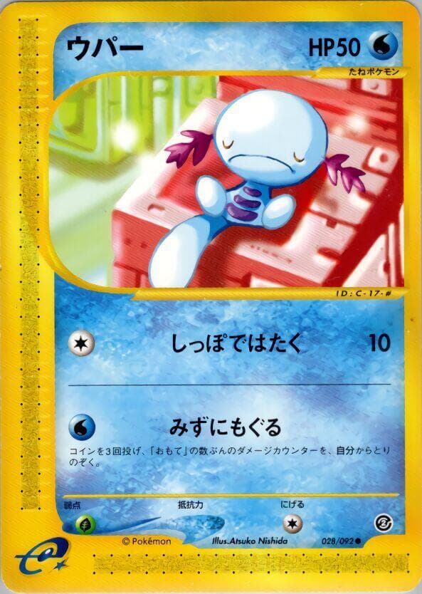 Wooper 028 1st Edition