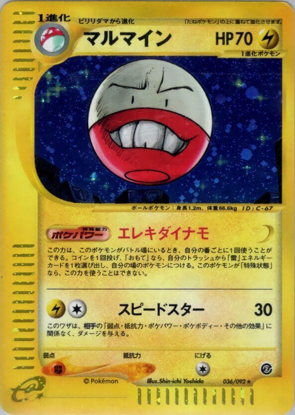 Electrode 036 1st Edition holo