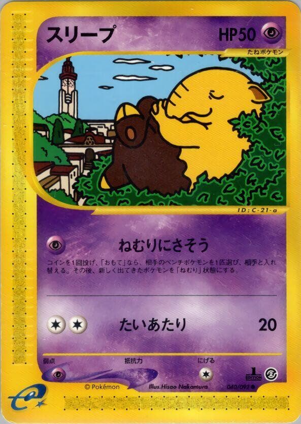Drowzee 040 1st Edition