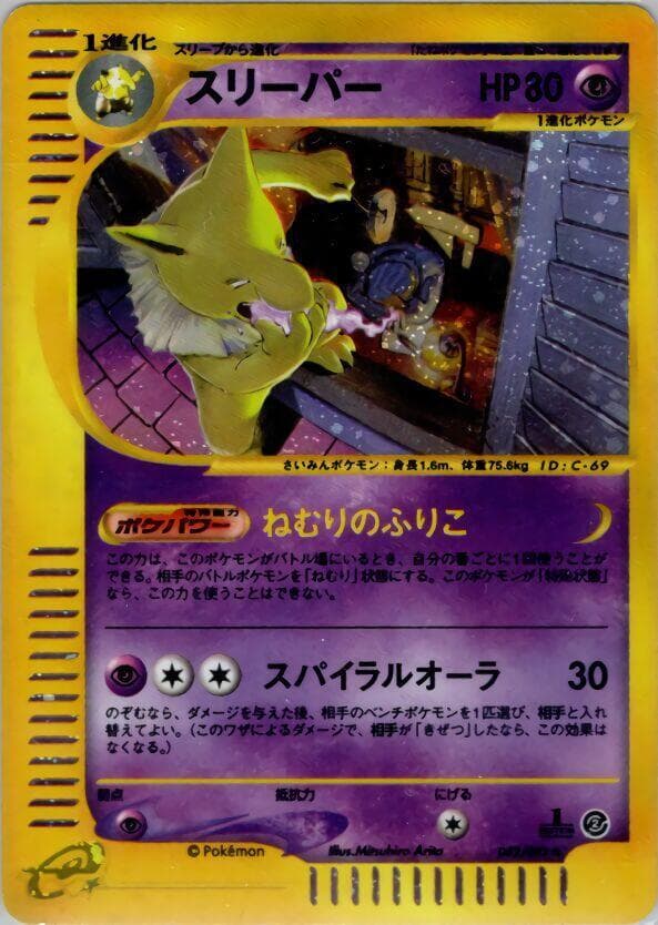 Hypno 042
