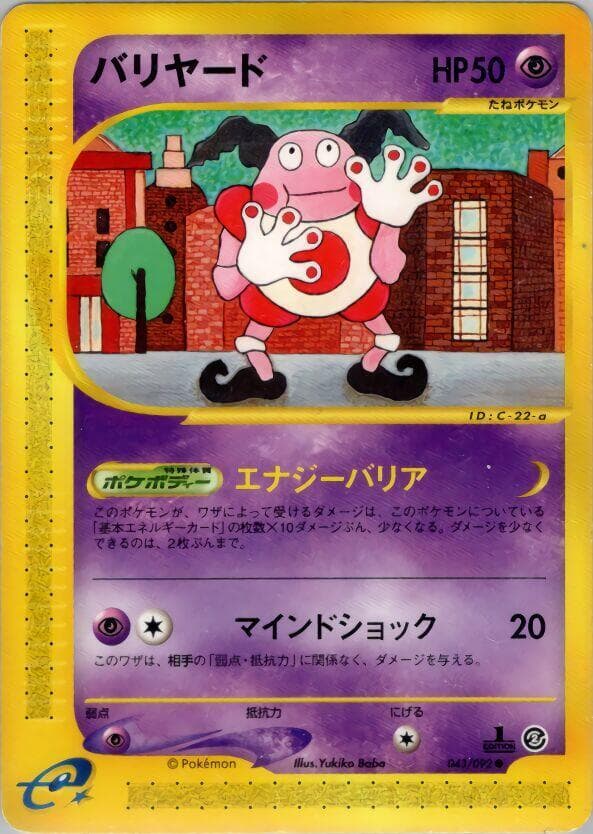 Mr Mime 043