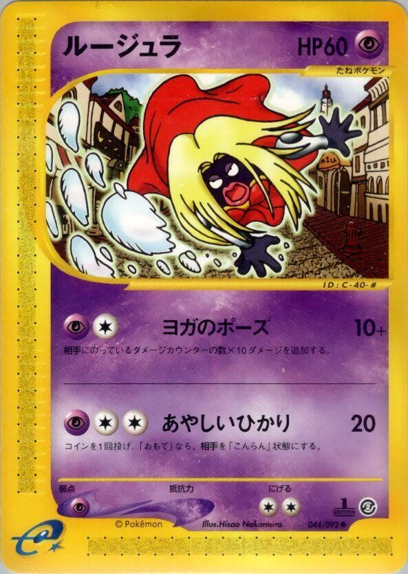 Jynx 044