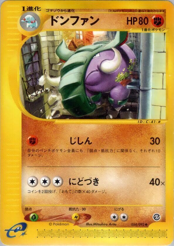 Donphan 054 1st Edition