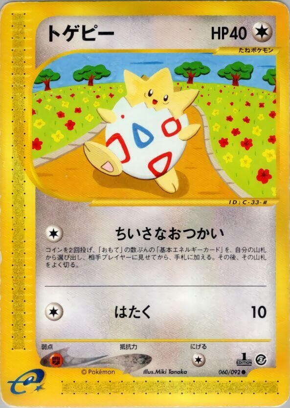 Togepi 060 1st Edition