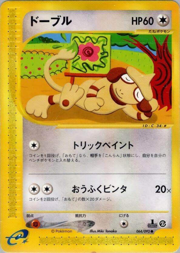 Smeargle 064 1st Edition