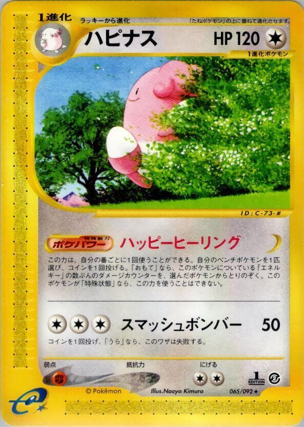Blissey 065