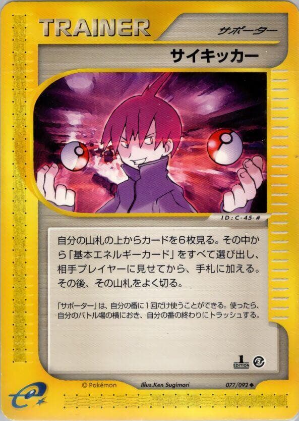 Seer 077 1st Edition
