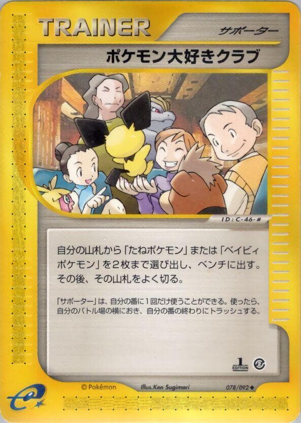 Pokemon Fan Club 078