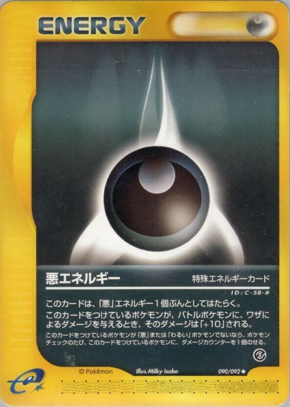 Darkness Energy 090 1st Edition