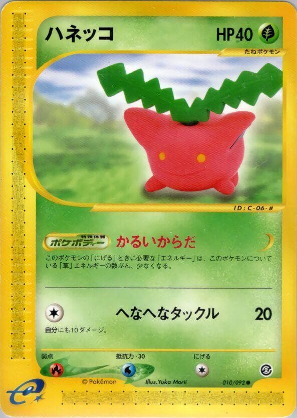 Hoppip 10