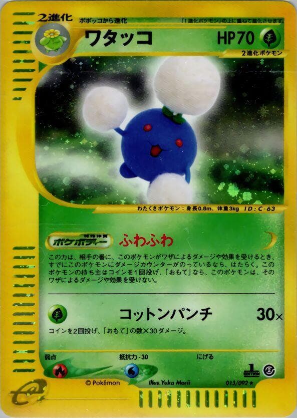 Jumpluff 13 Unlimited holo