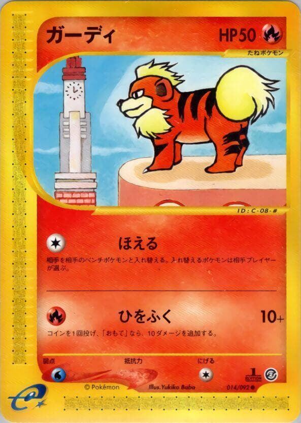 Growlithe 14 Unlimited