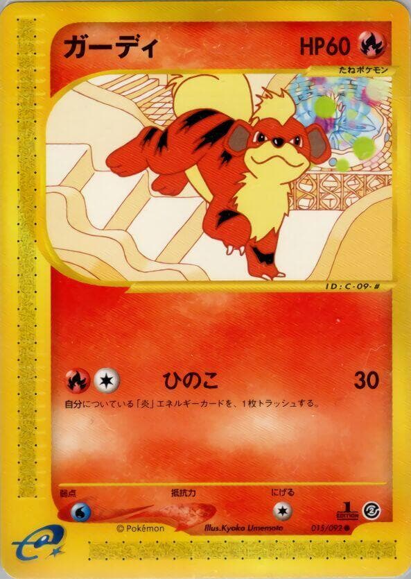 Growlithe 15 Unlimited