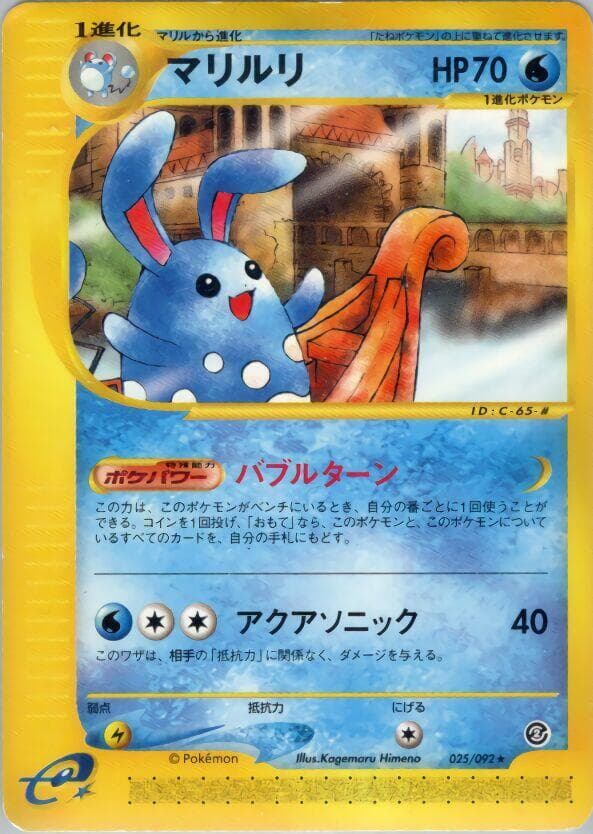 Azumarill 25