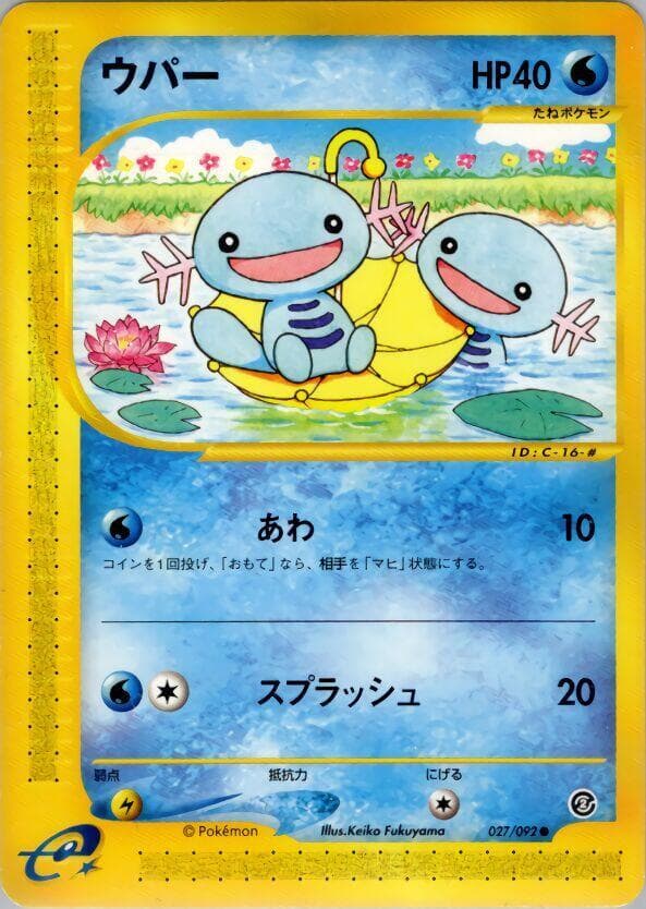 Wooper 27 Unlimited