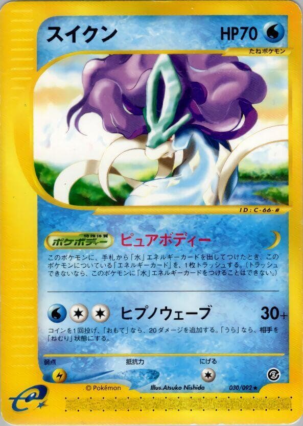 Suicune 30