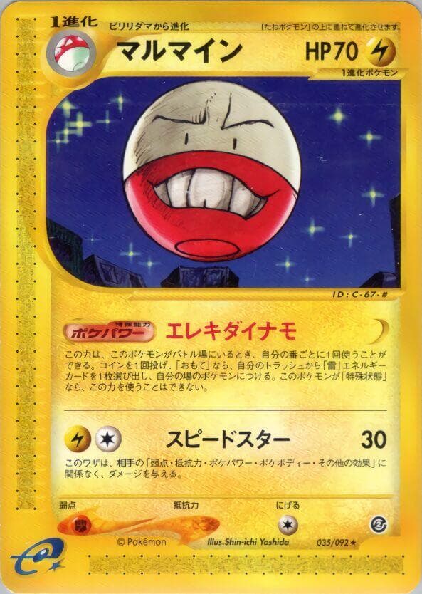 Electrode 35 Unlimited
