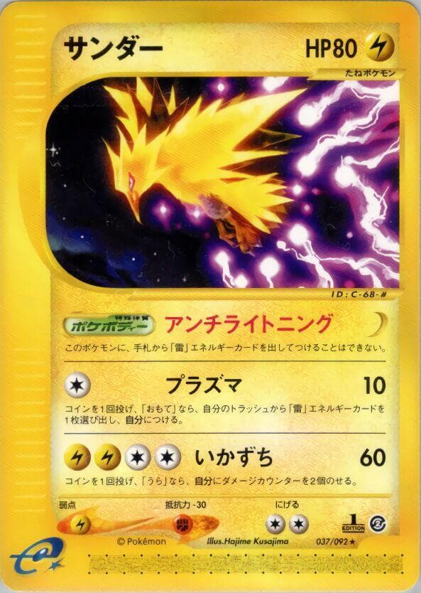 Zapdos 37