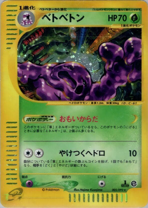 Muk 5