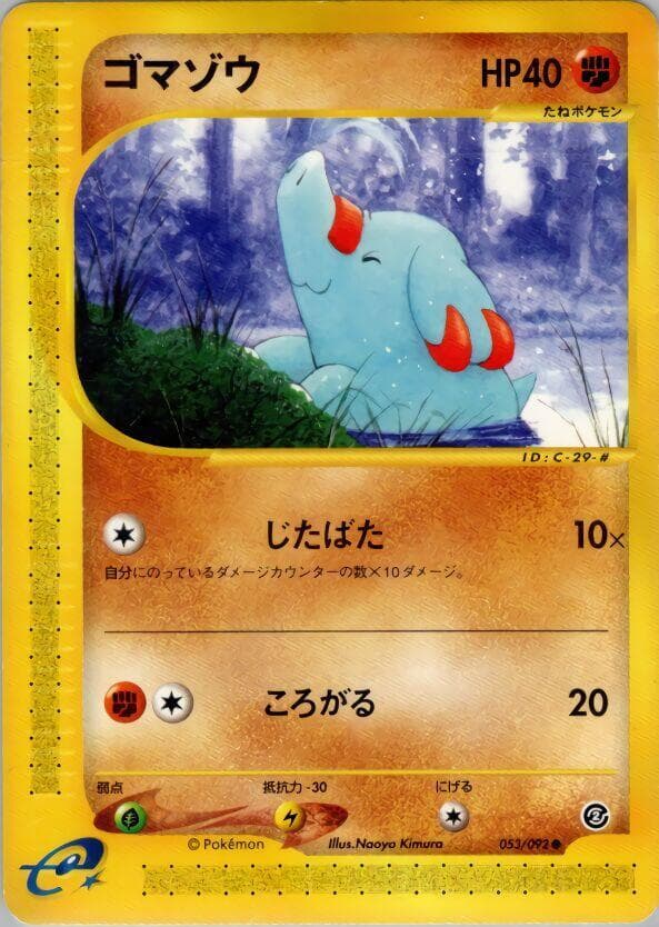 Phanpy 53 Unlimited