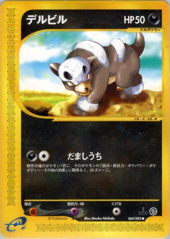 Houndour 69 Unlimited