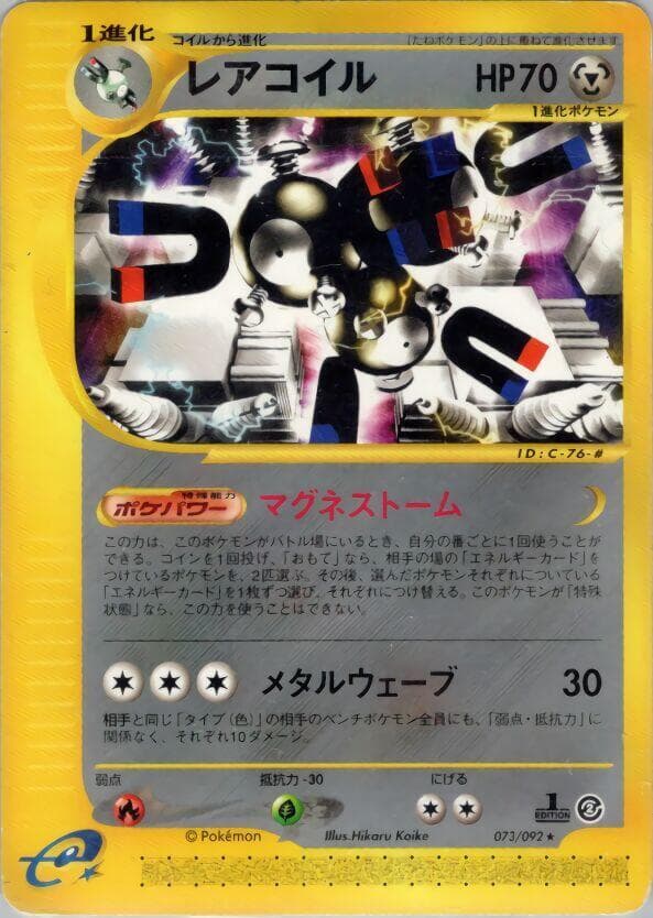 Magneton 73 Unlimited