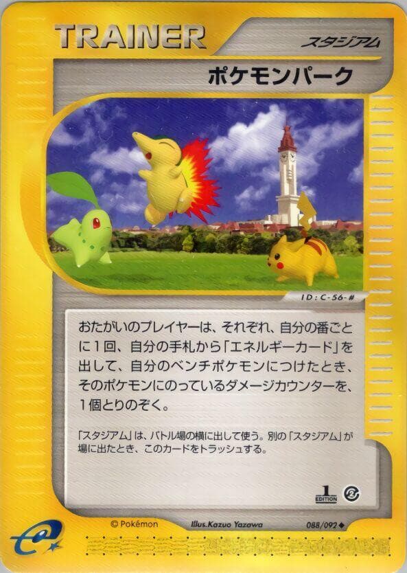 Pokemon Park 88 Unlimited