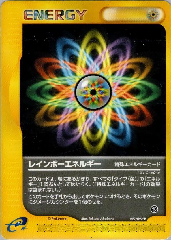 Rainbow Energy 92