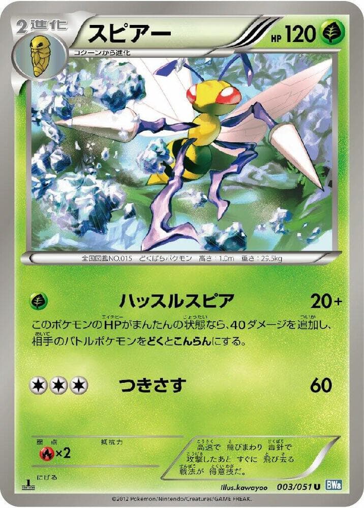 Beedrill 003 1st Edition