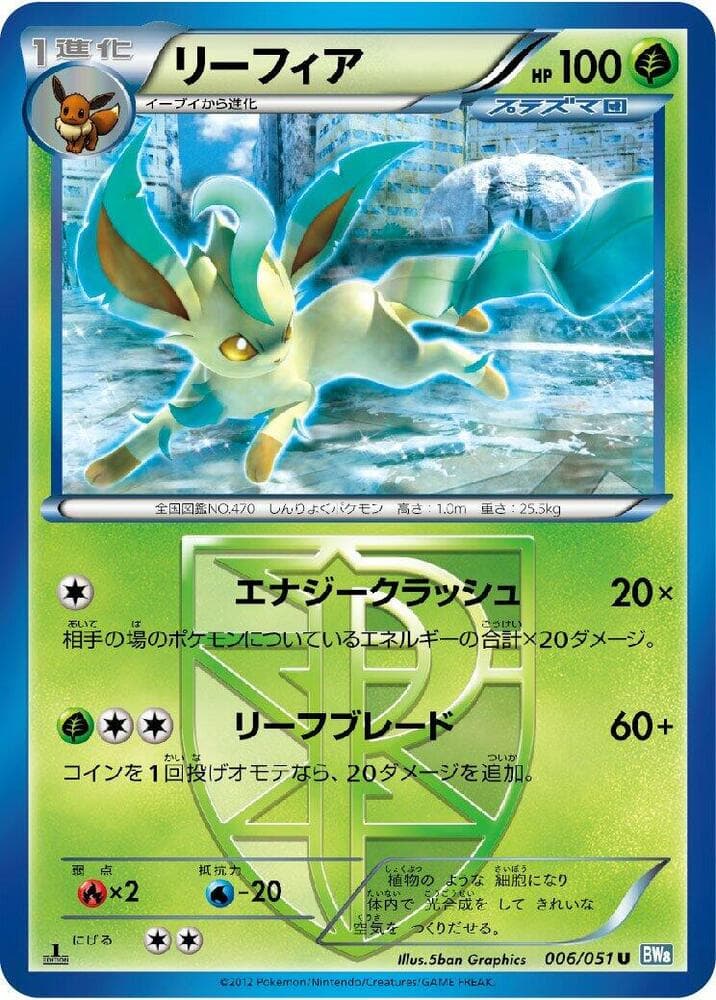 Leafeon Team Plasma 006