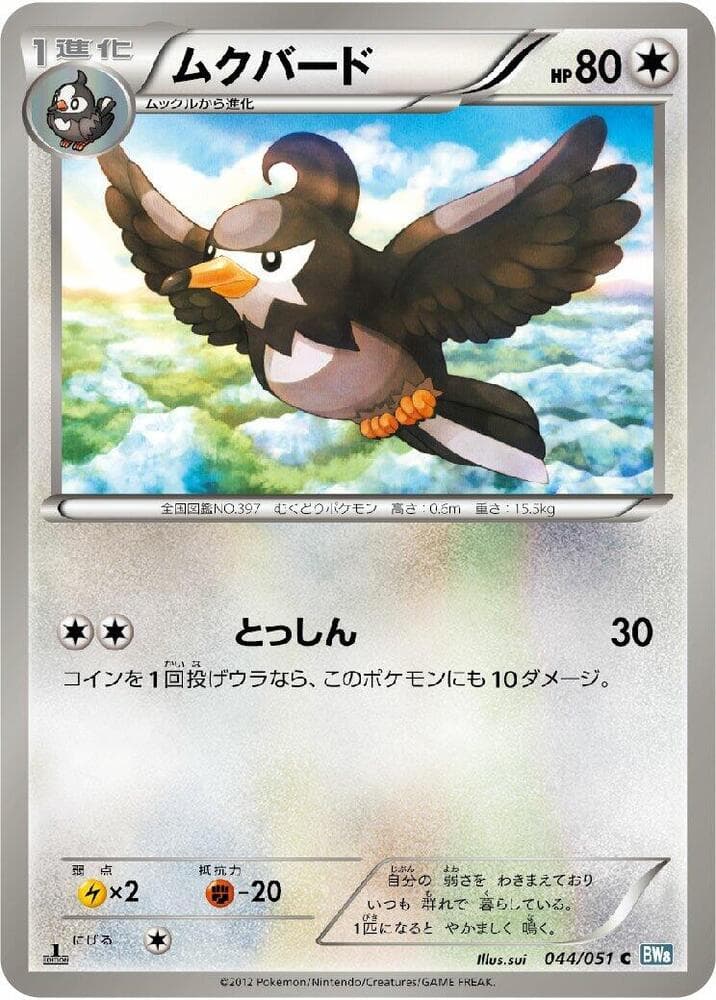 Staravia 044