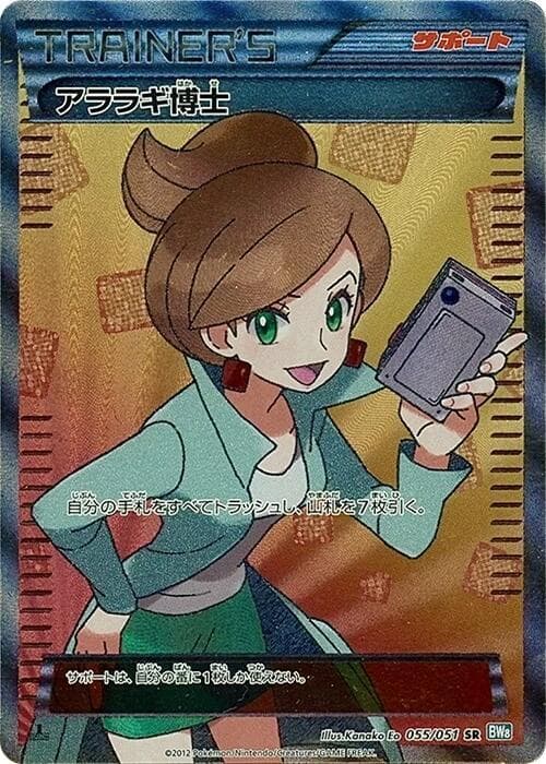 Professor Juniper 055