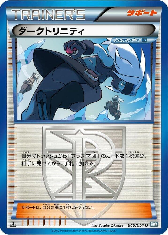 Shadow Triad 49 Unlimited