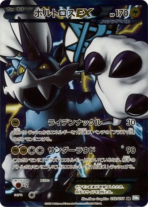 Thundurus EX Team Plasma 52 Unlimited holo