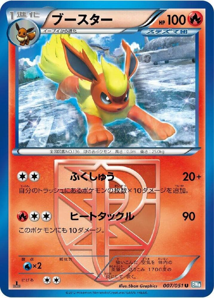 Flareon Team Plasma 7
