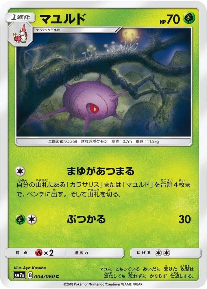 Cascoon 004