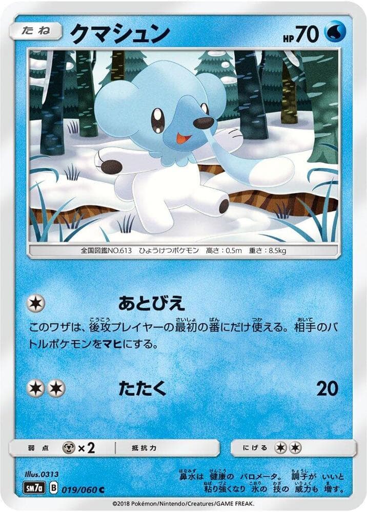 Cubchoo 019