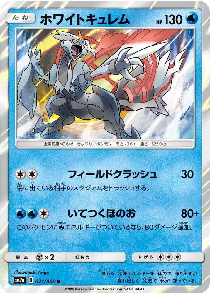 White Kyurem 021 Normal