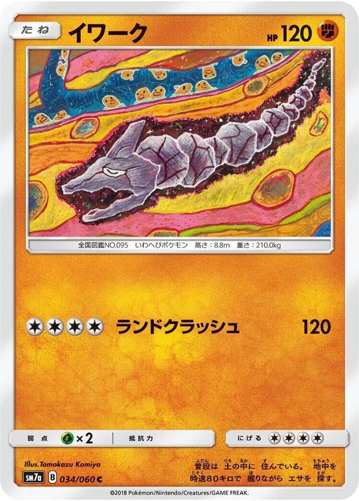 Onix 034 Normal